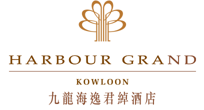 Harbour Grand Kowloon 九龍海逸君綽酒店